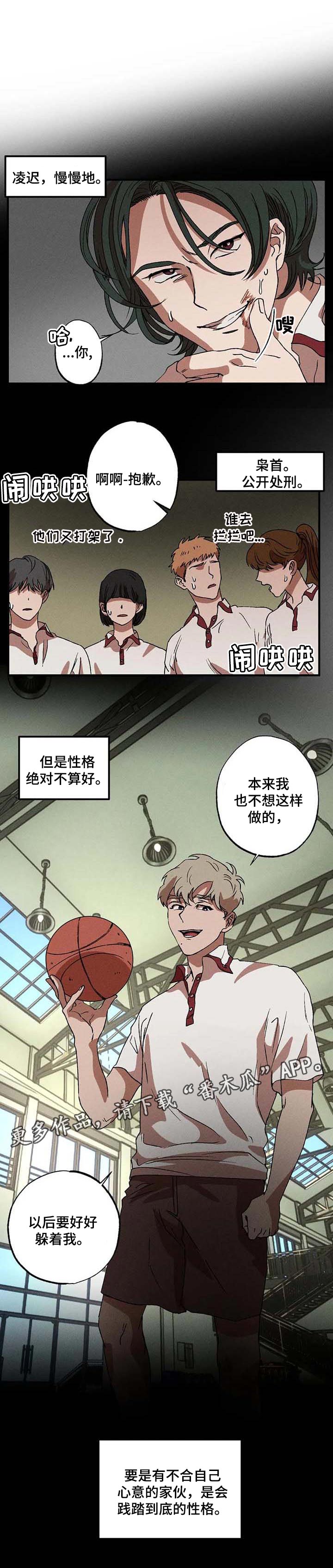 第21章：枭首6