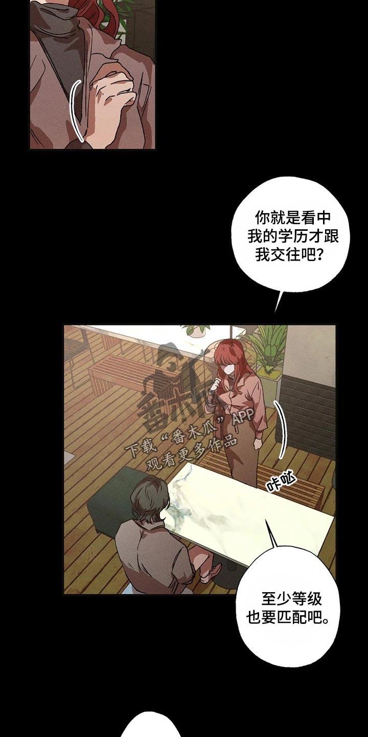 第37章：得不到满足11