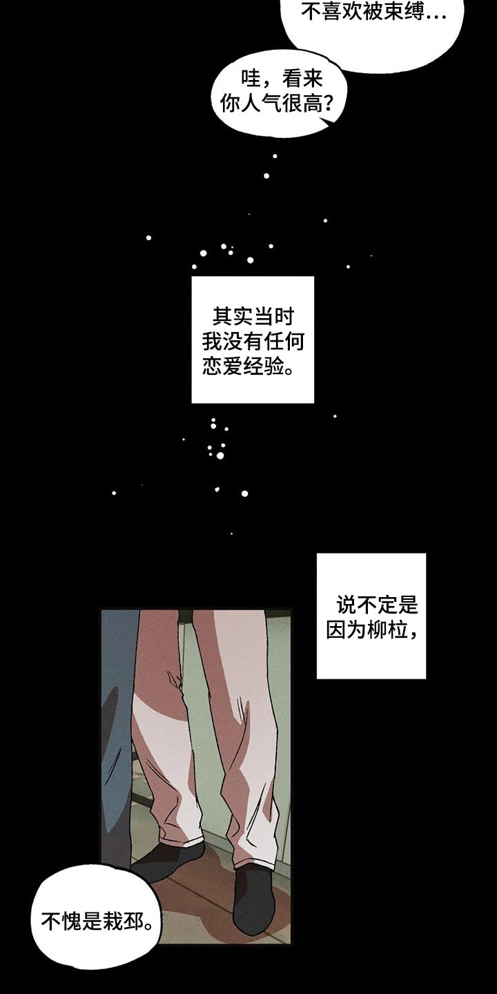 第37章：得不到满足2