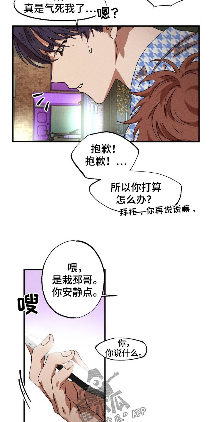 第135章：【番外】偶遇10