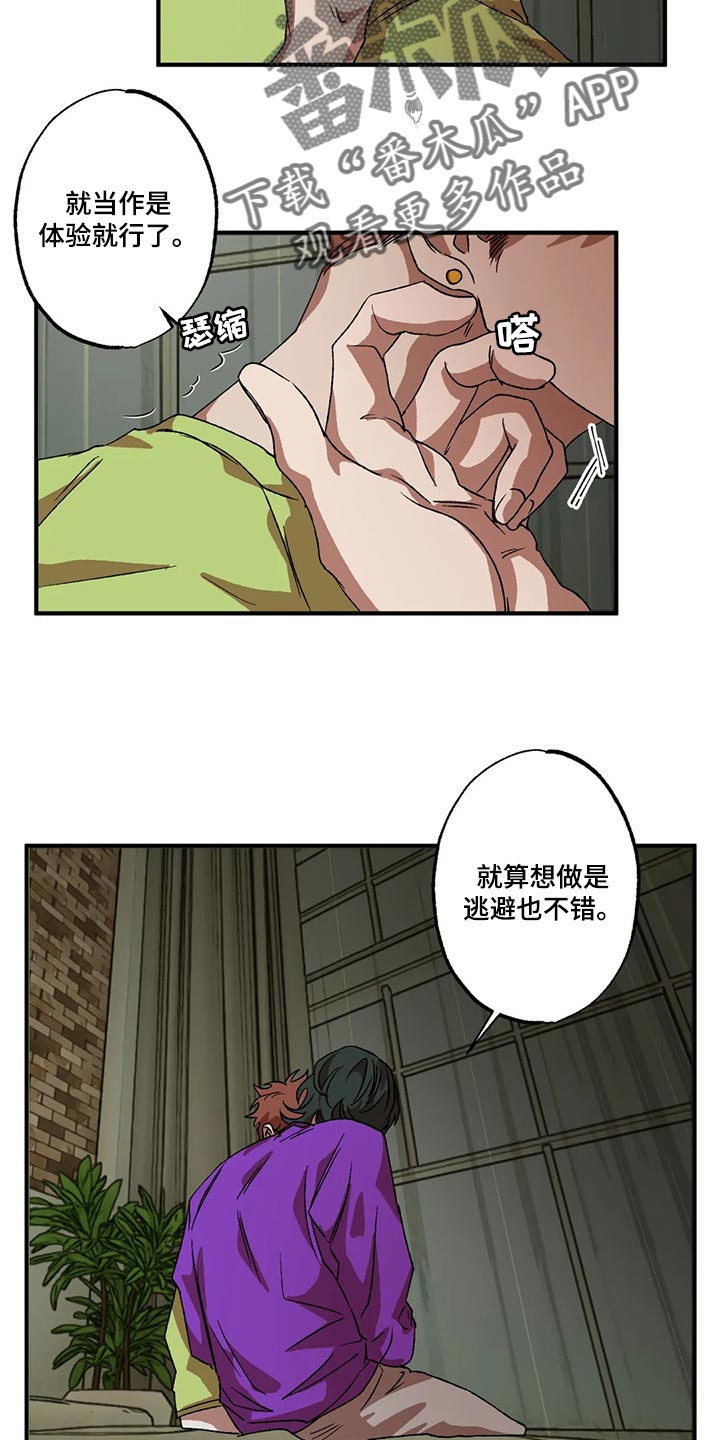 第74章：绝对不会输16