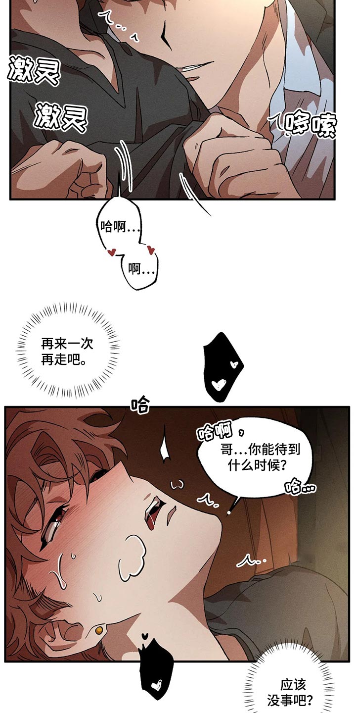 第86章：我们去后座吧9