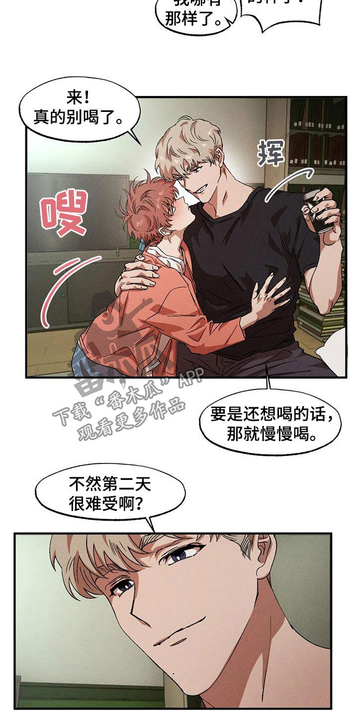 第131章：【番外】不是那样的5