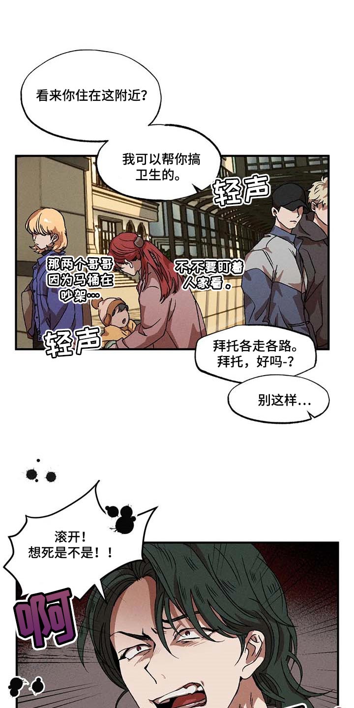 第54章：丑样0