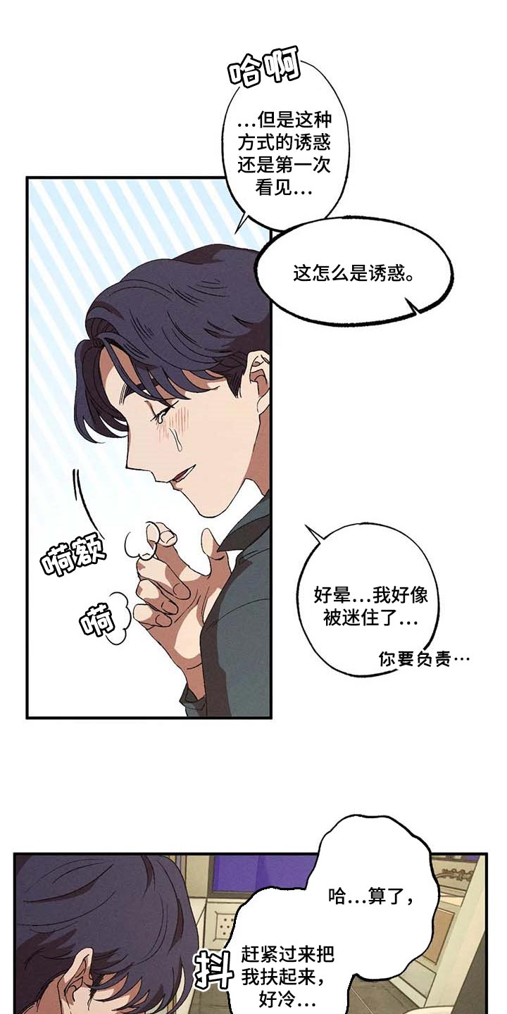 第56章：交给我就行0