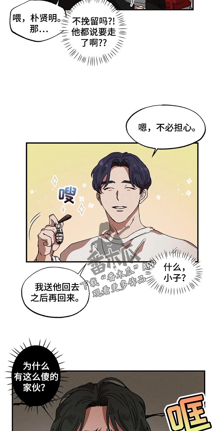 第38章：遵守礼仪14