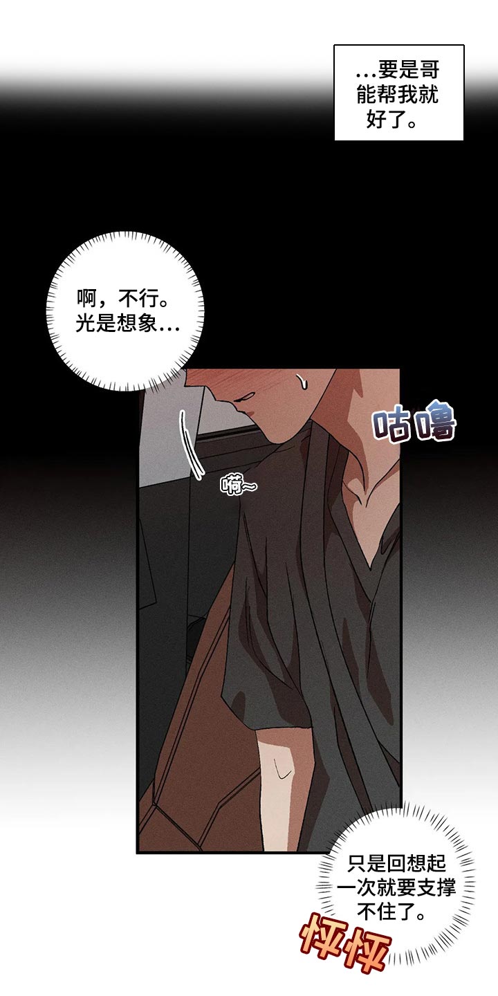 第84章：尴尬的氛围12