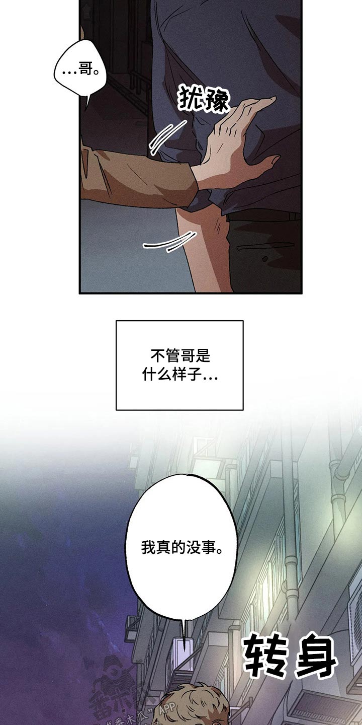 第96章：我也很担心6