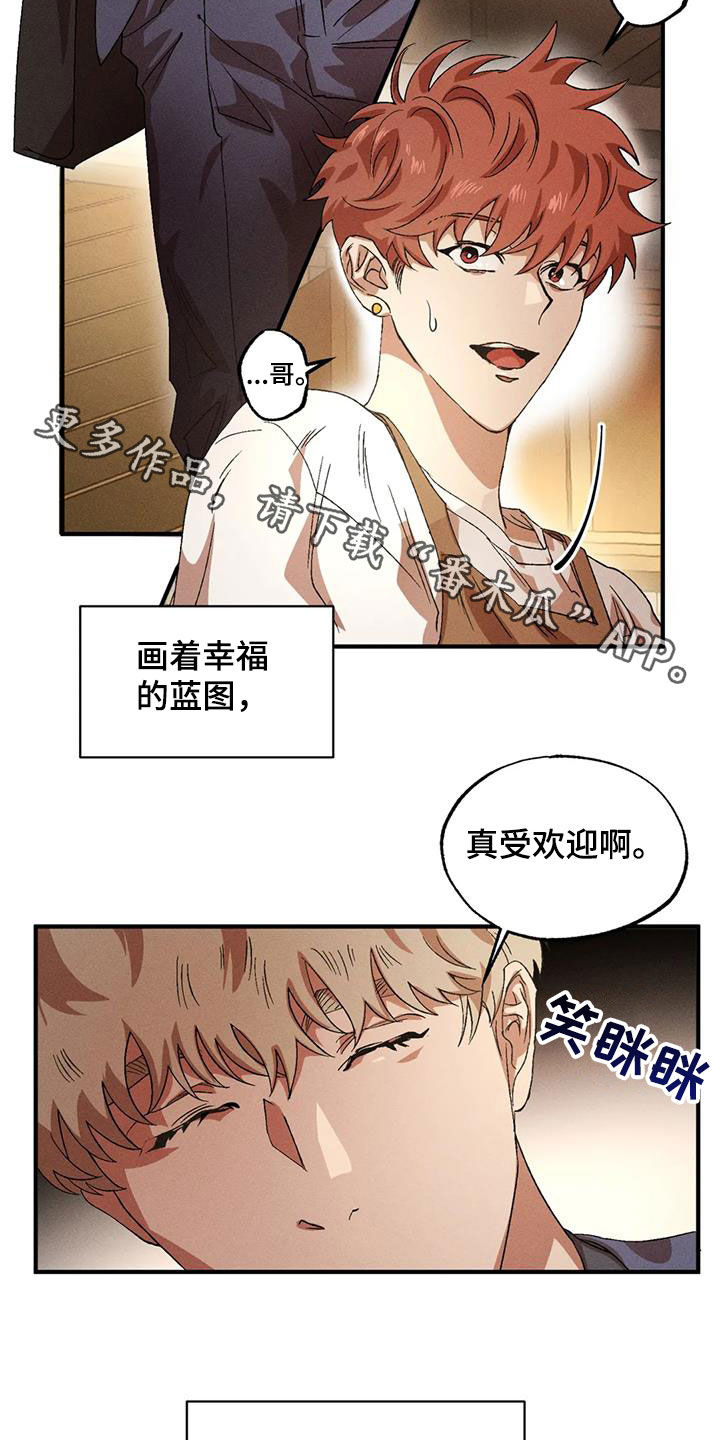 第127章：【番外】受欢迎17