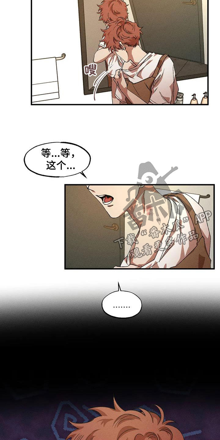 第129章：【番外】犯困15