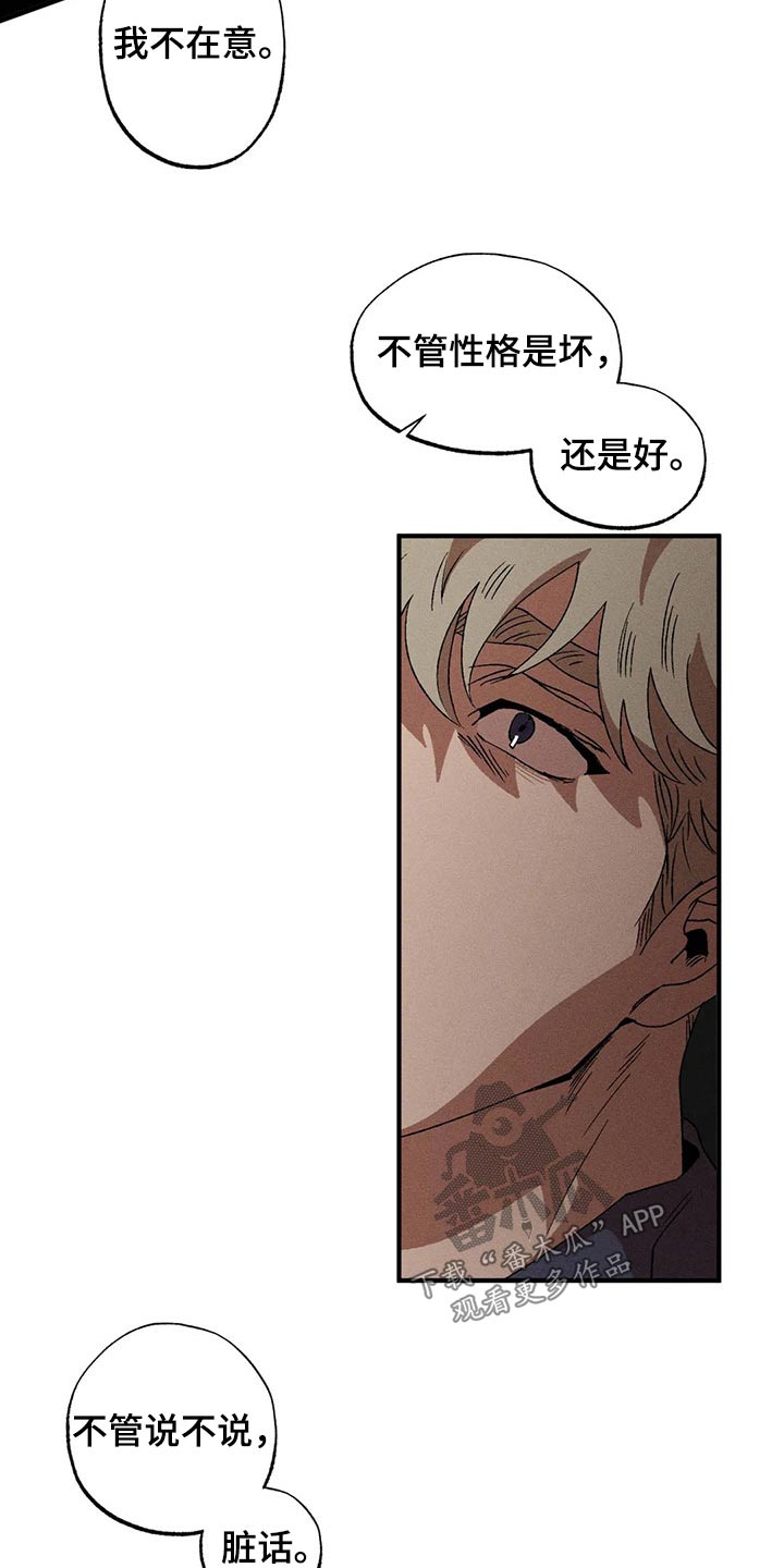 第100章：愤怒8