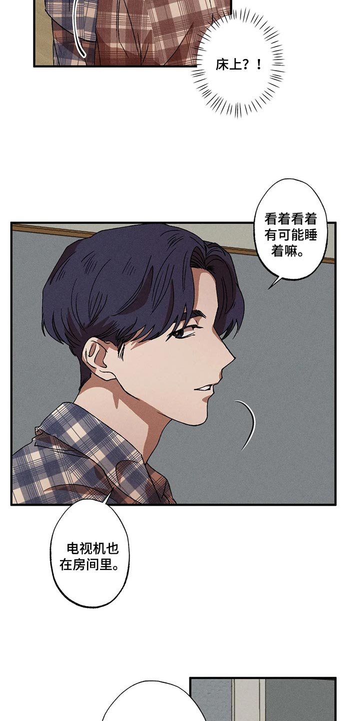 第41章：情侣睡衣14