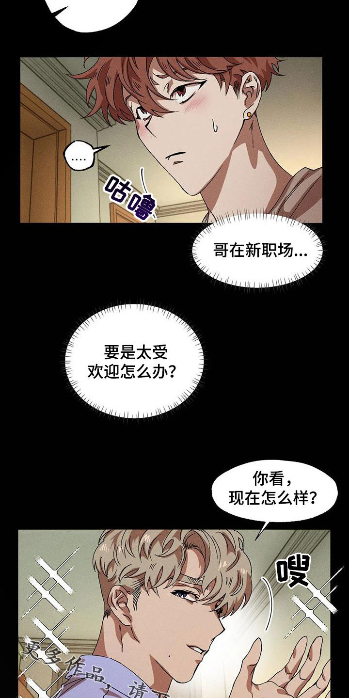 第126章：【番外】魅力17