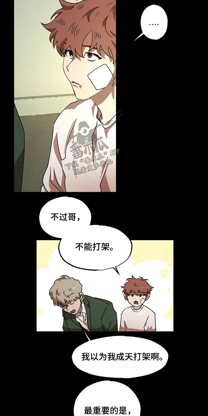 第95章：打架13