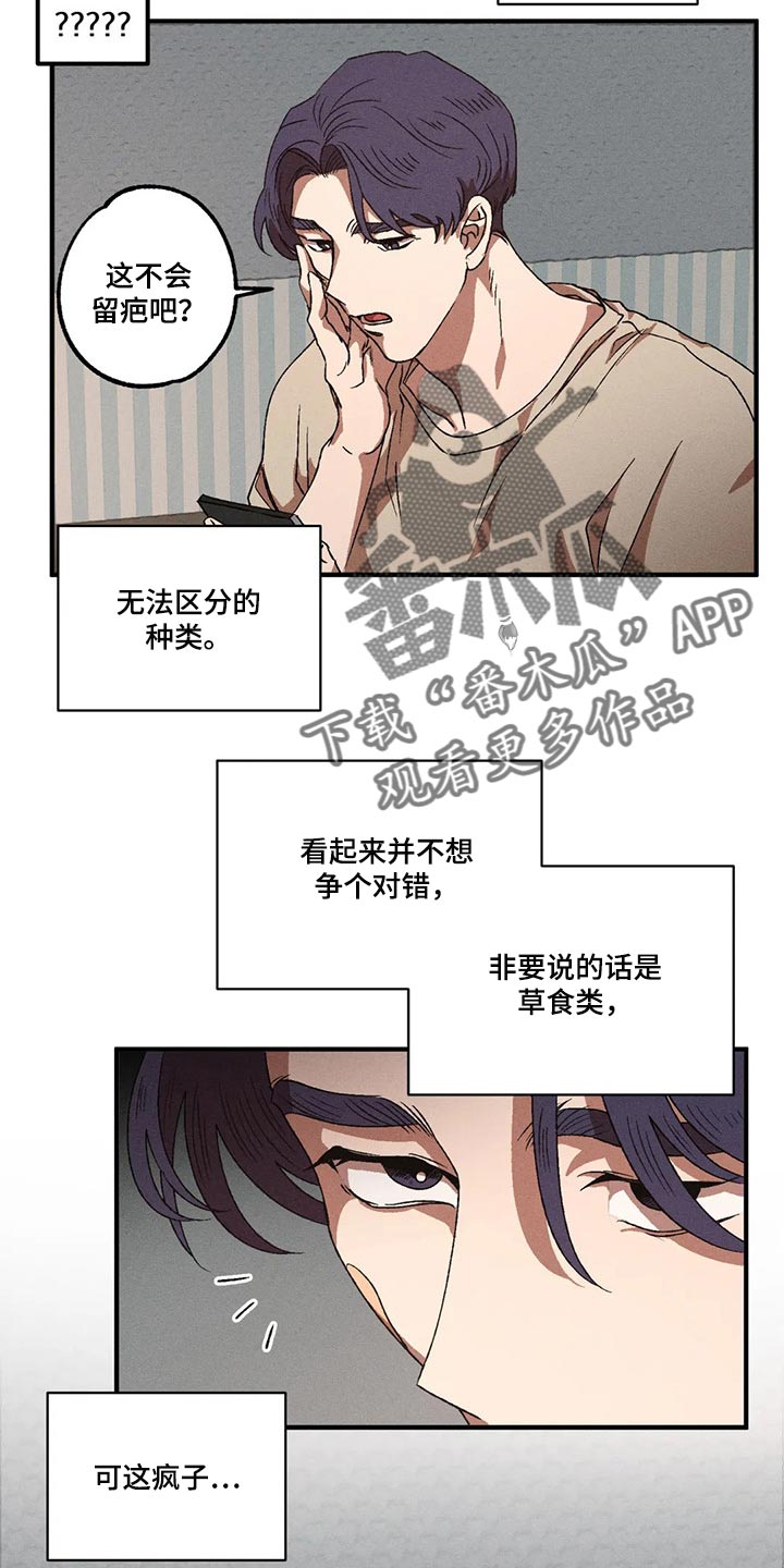 第80章：不是普通人5