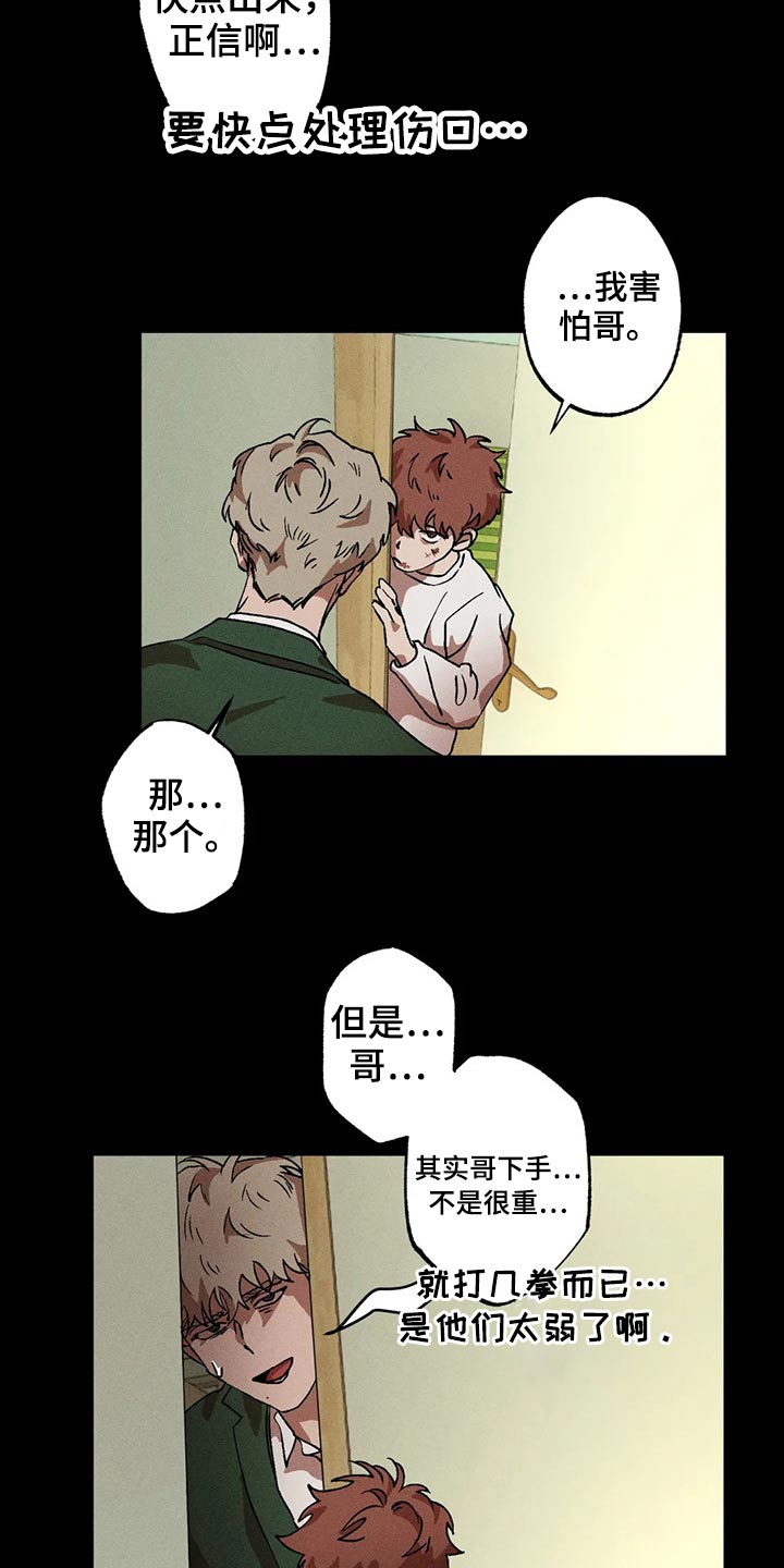 第95章：打架8
