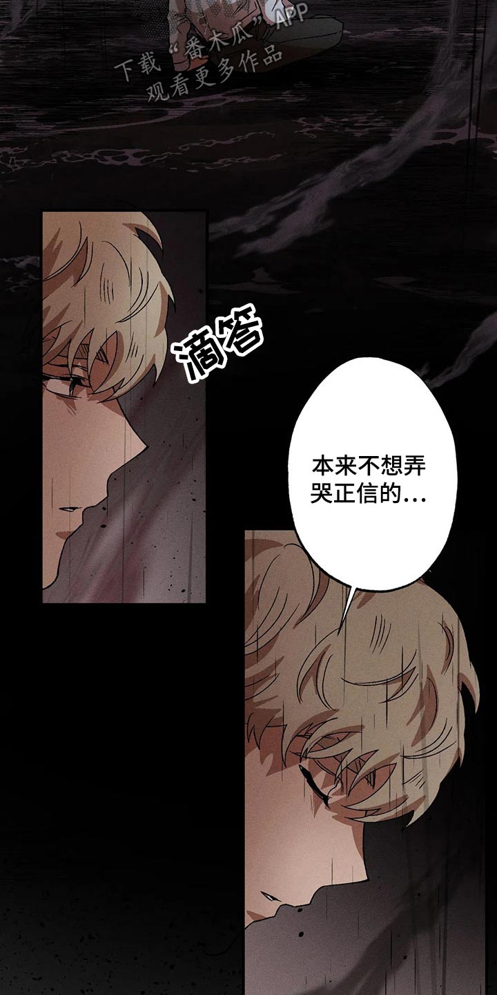 第88章：真面目20