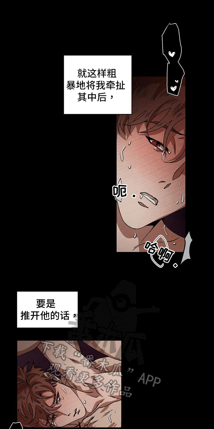 第107章：抗拒10