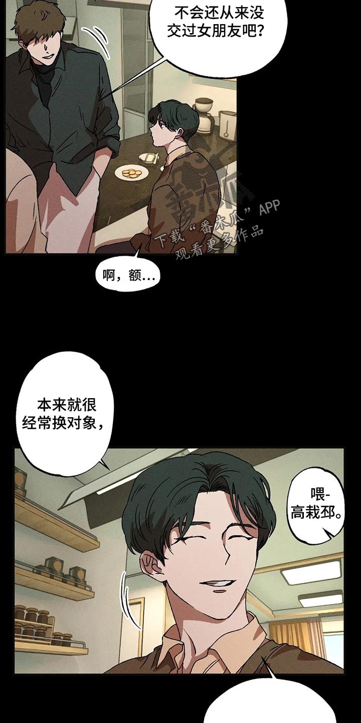 第37章：得不到满足1
