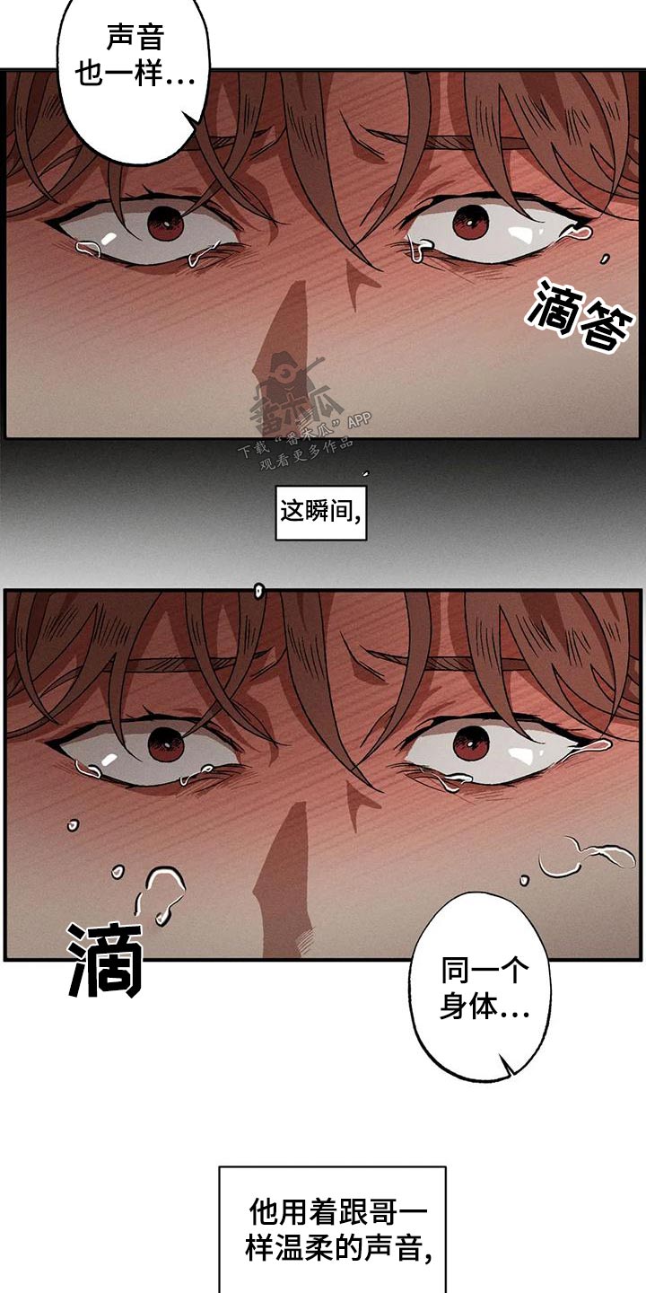 第108章：回答8