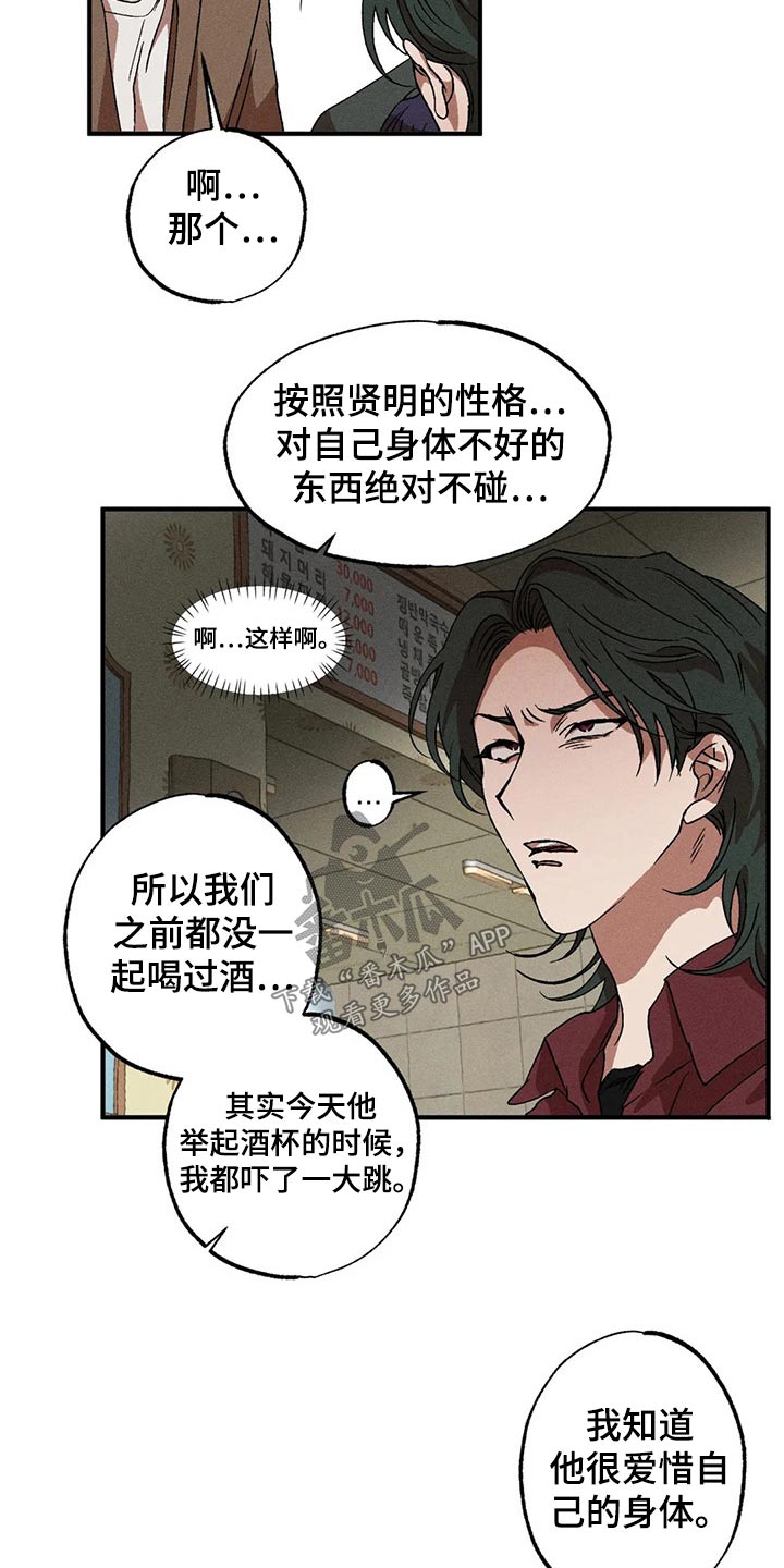 第93章：独特13