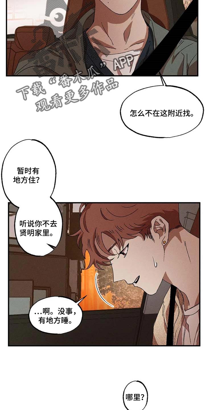 第57章：说谎17