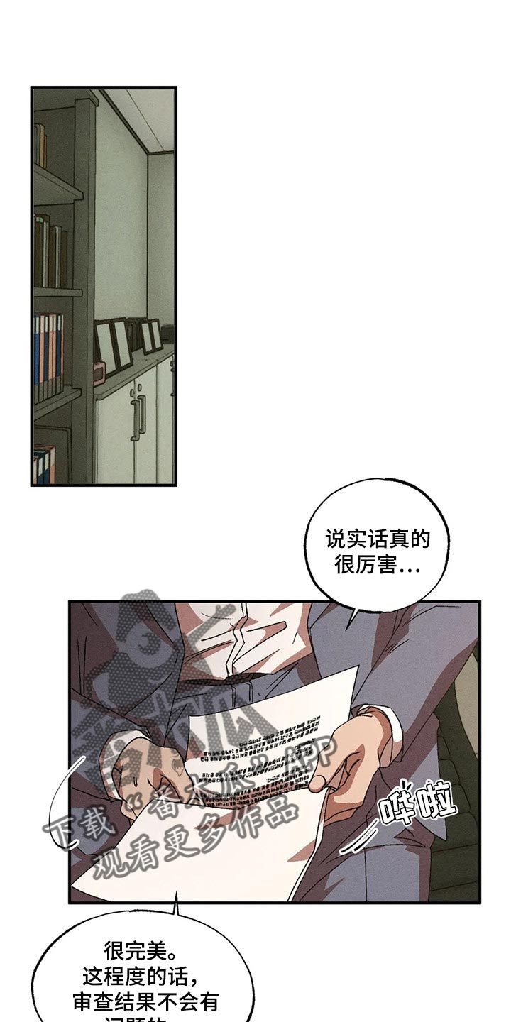 第77章：要让其消失才行0