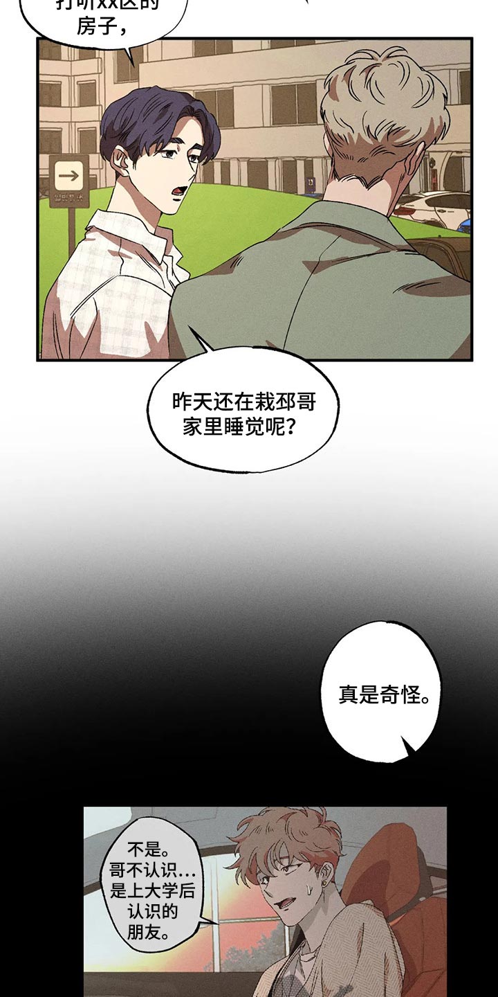 第77章：要让其消失才行11