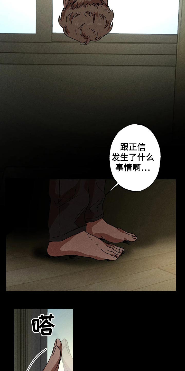 第90章：发生了什么27