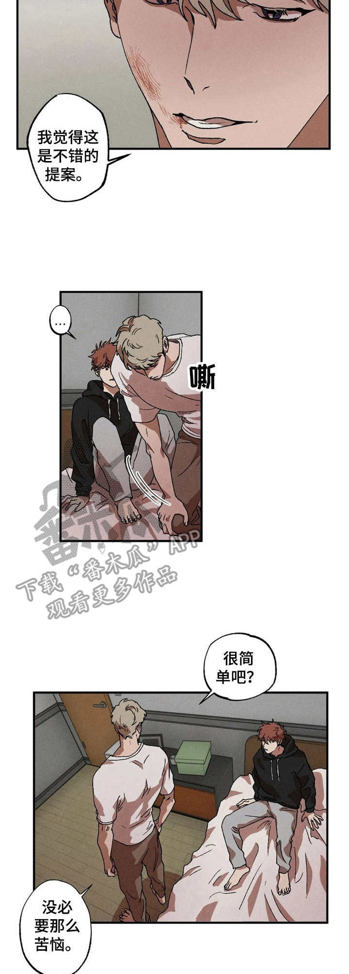 第9章：提议6
