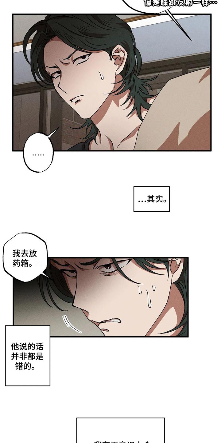 第80章：不是普通人2