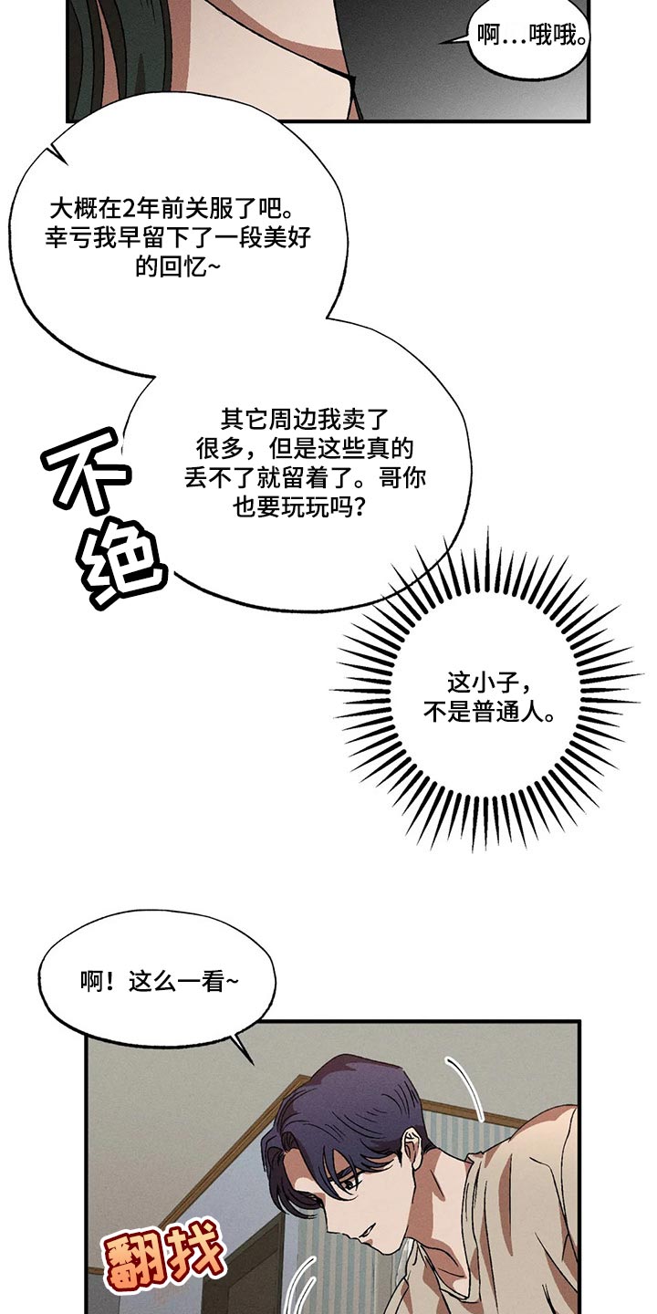 第80章：不是普通人16