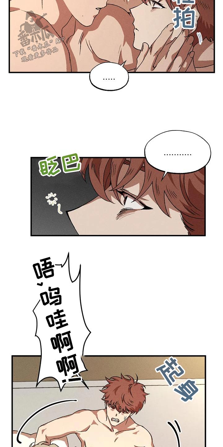 第110章：怎么回事10