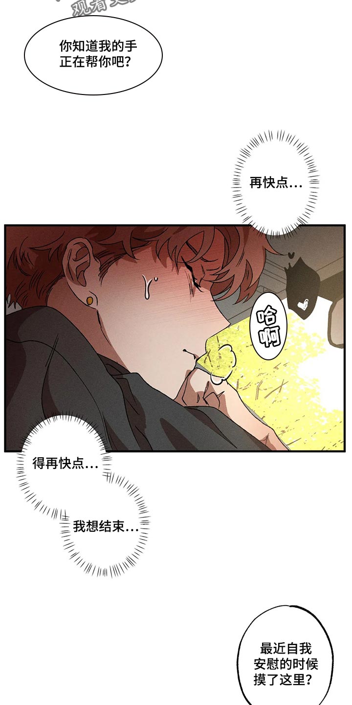 第86章：我们去后座吧11