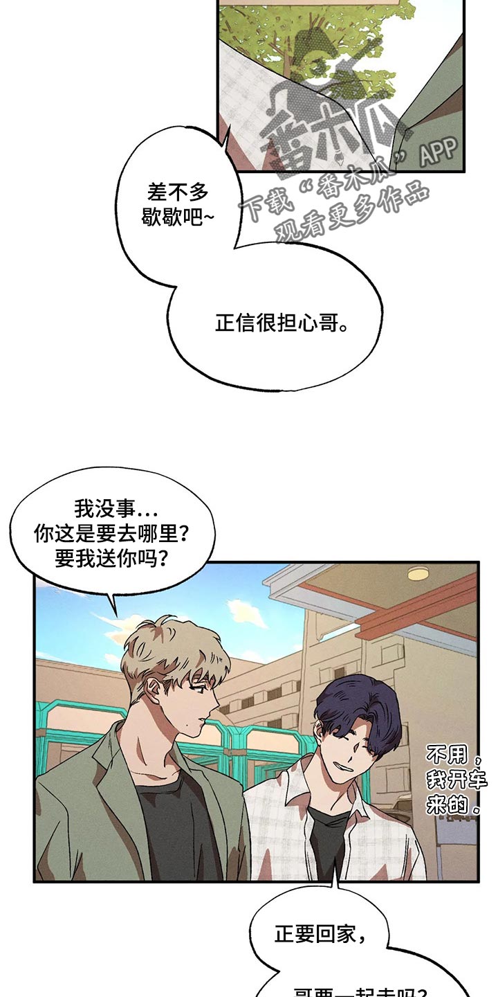 第77章：要让其消失才行8