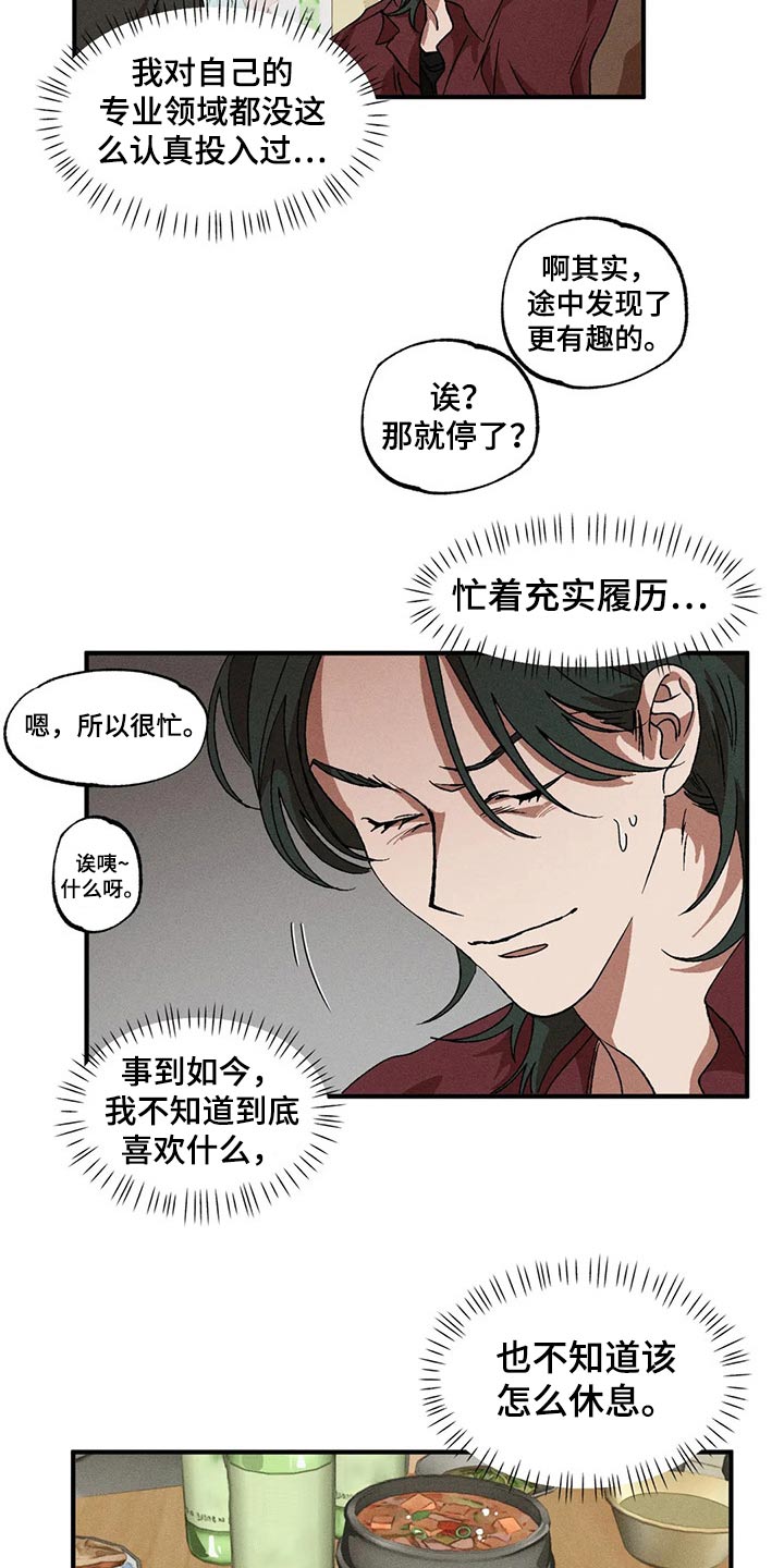 第93章：独特8