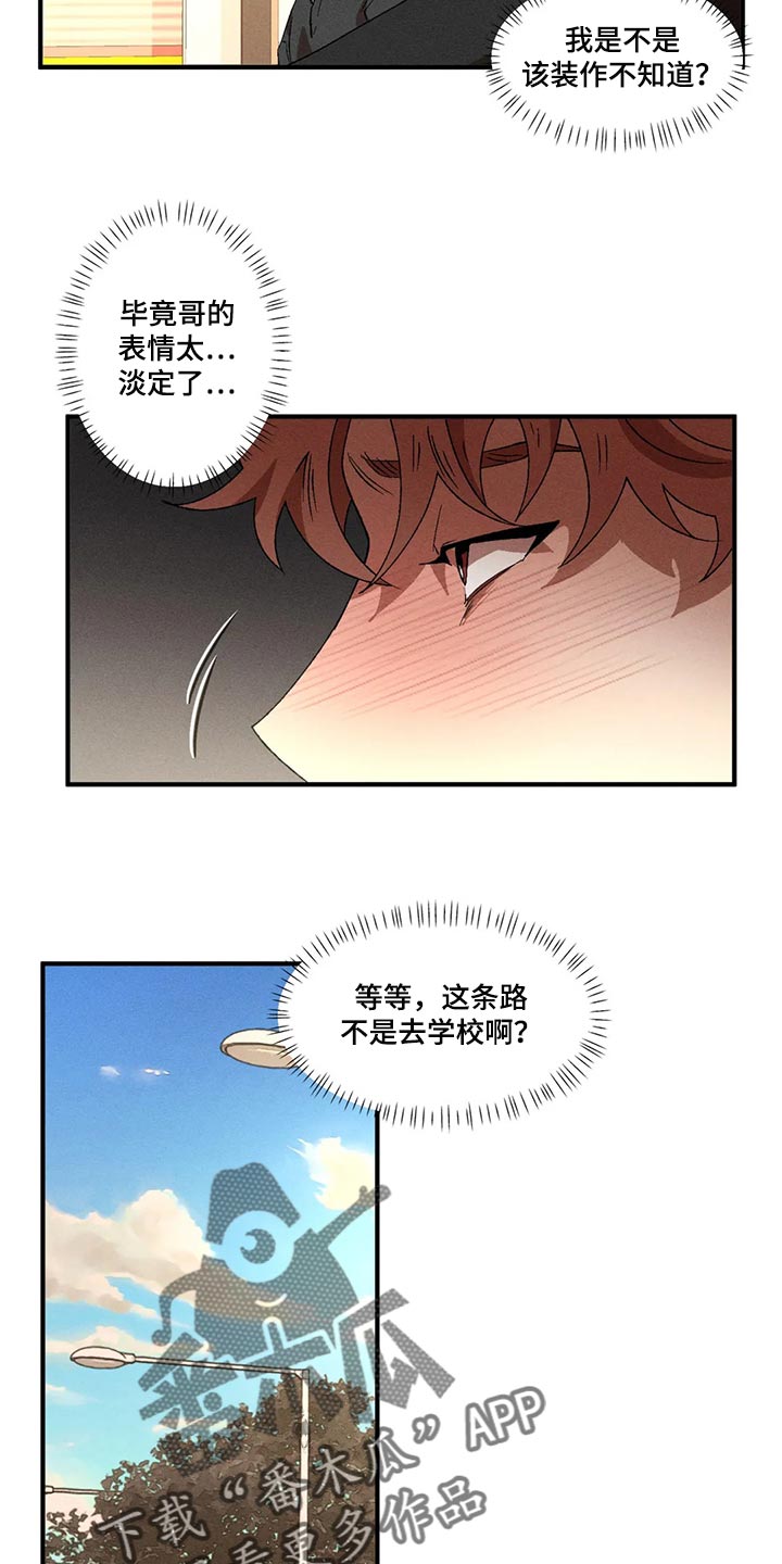 第85章：我来帮你吧8
