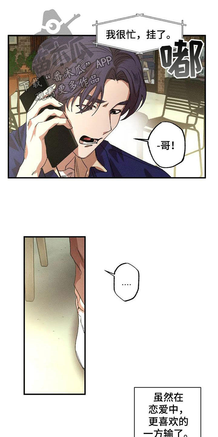 第130章：【番外】感情苦恼7