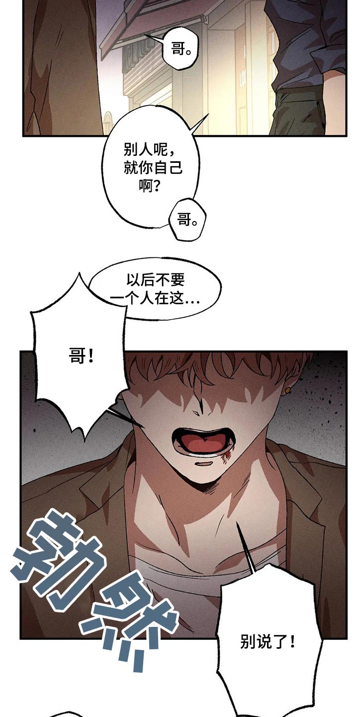 第96章：我也很担心9