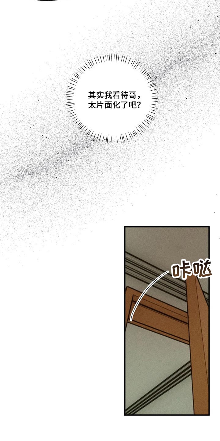 第28章：正在假装8