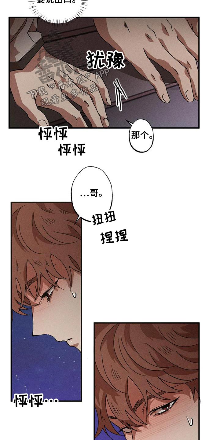 第106章：主动5