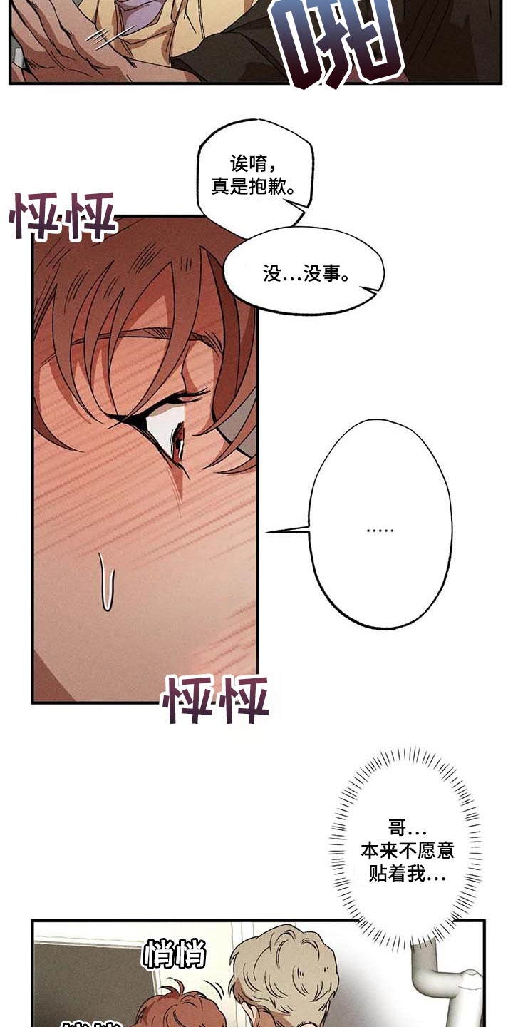 第64章：退烧了12
