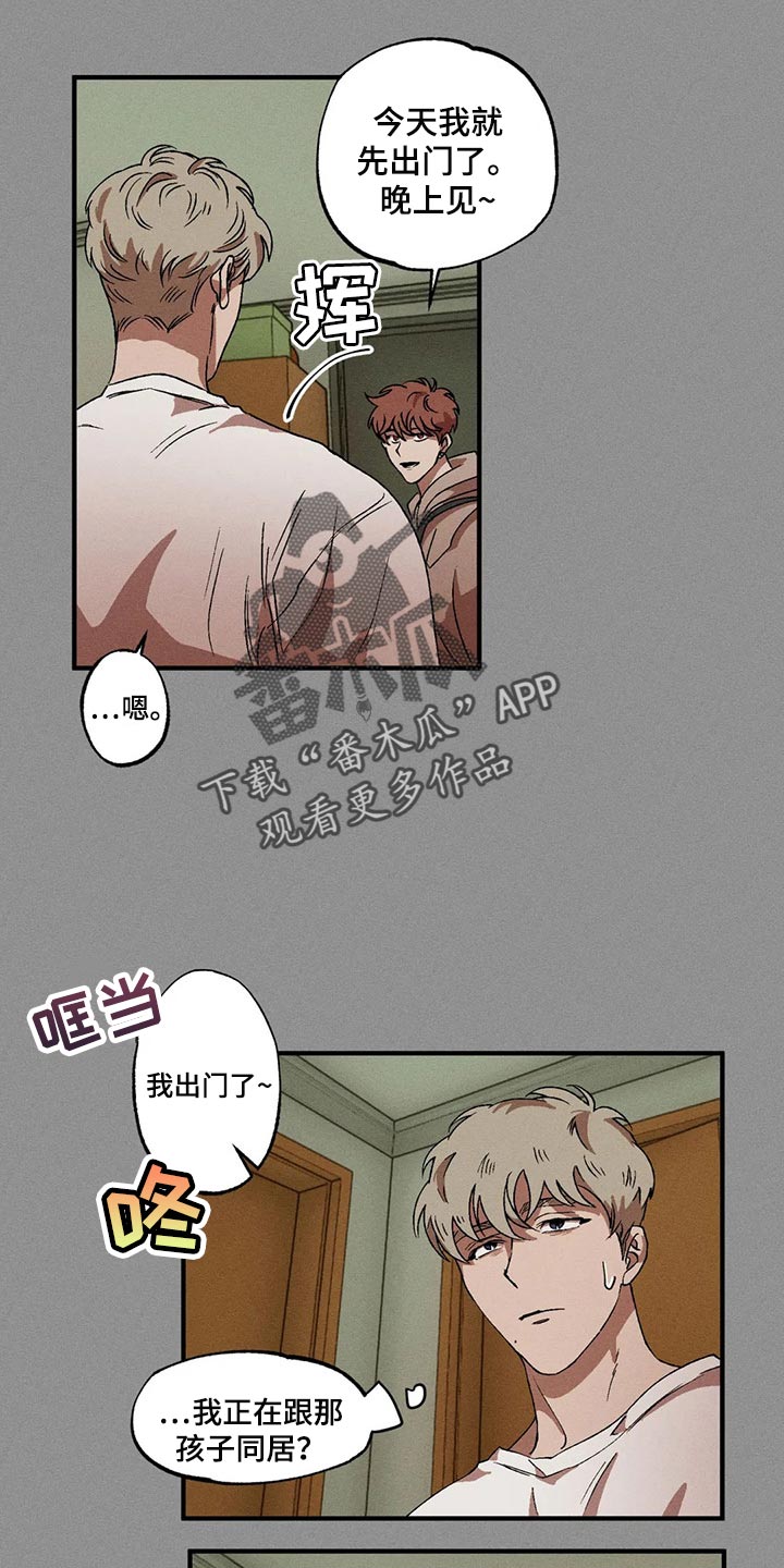 第61章：偷看那边的世界11