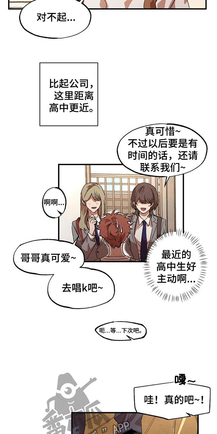 第127章：【番外】受欢迎15