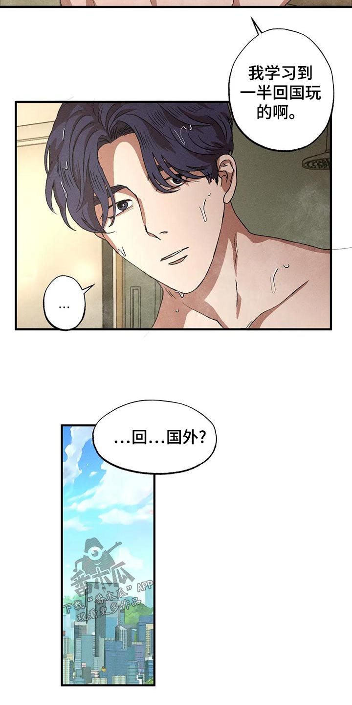 第112章：我帮你16