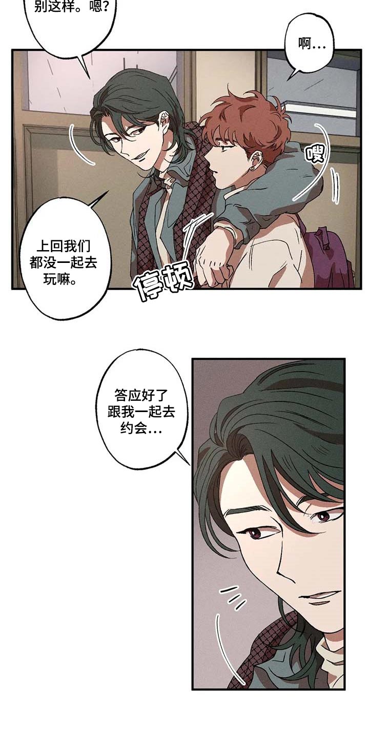 第33章：依靠14