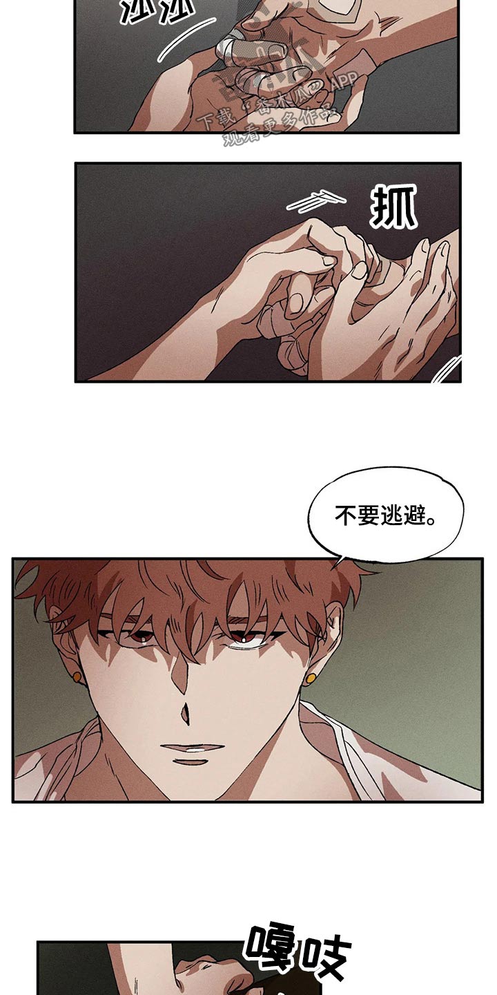 第100章：愤怒6