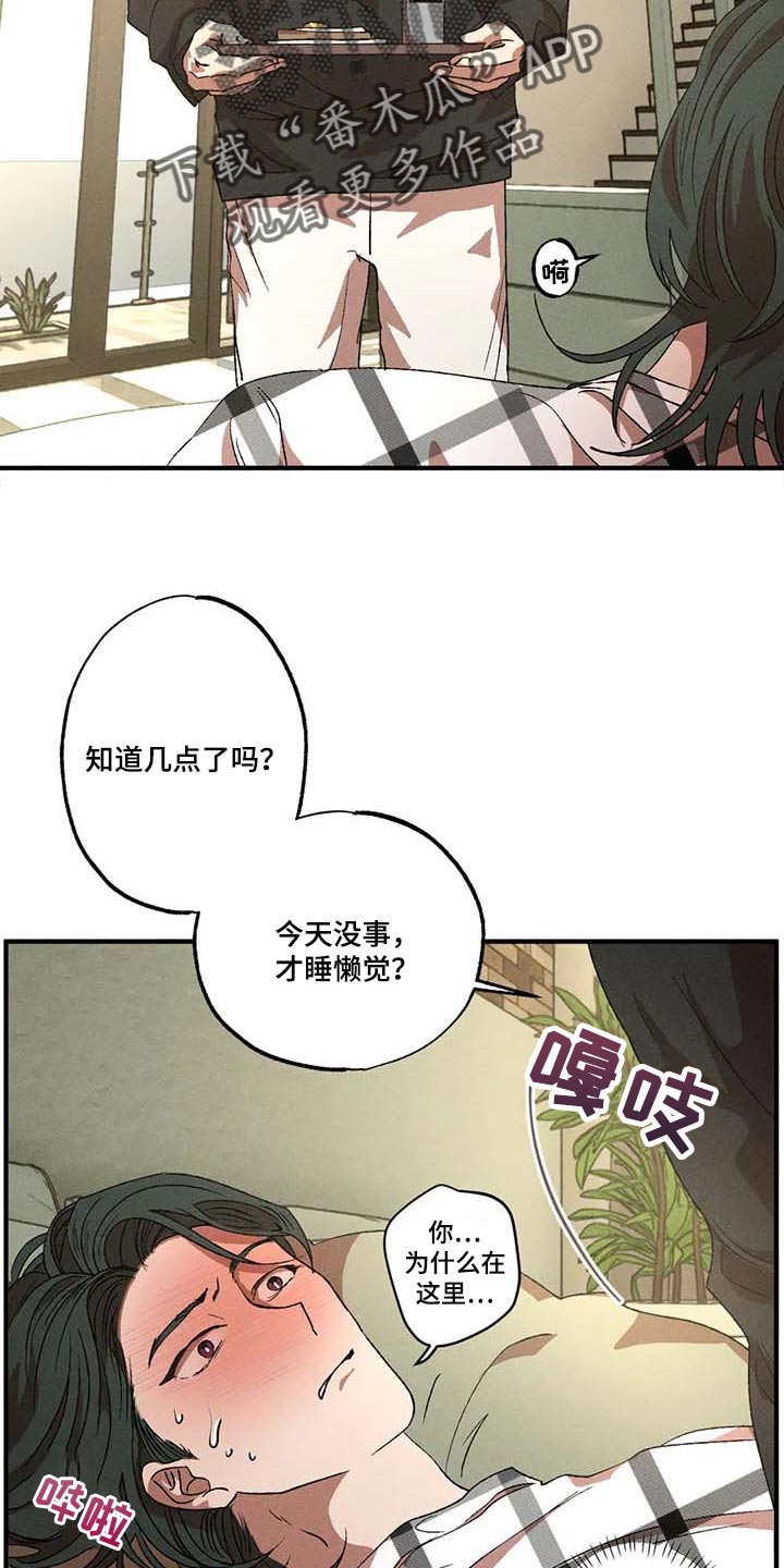 第57章：说谎8