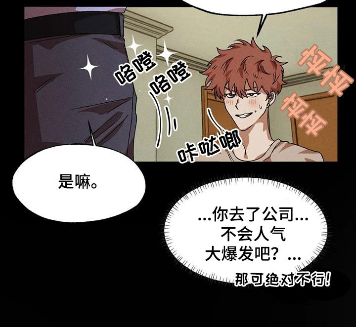 第126章：【番外】魅力9