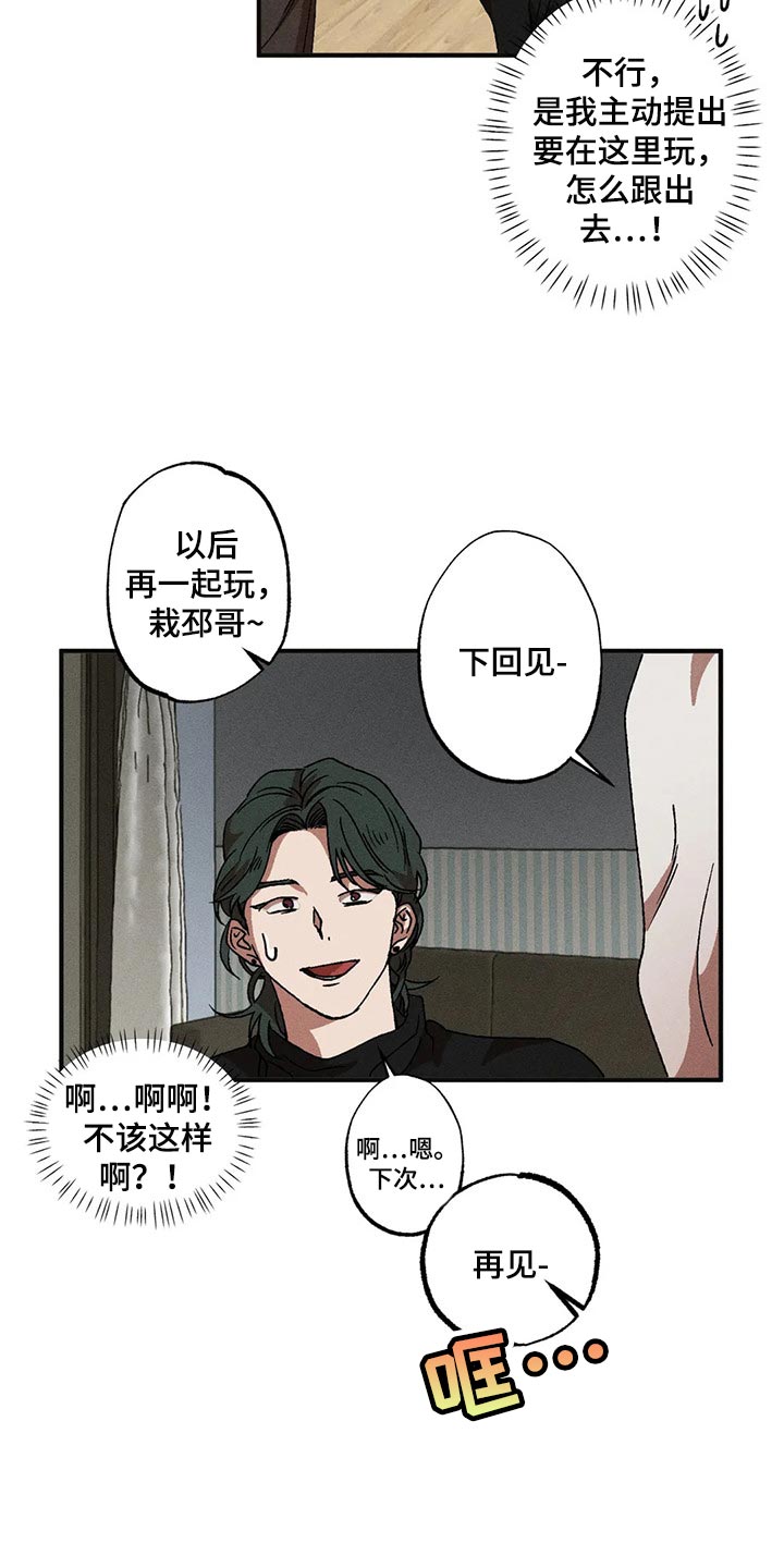 第38章：遵守礼仪16